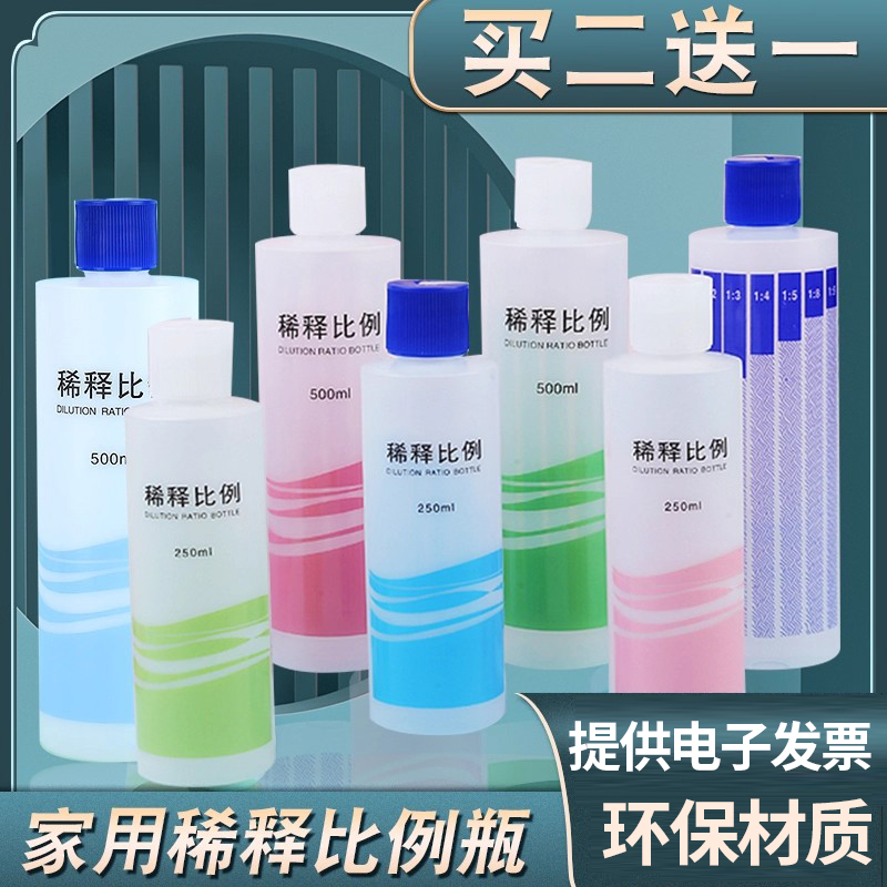 分装洗洁精宠物沐浴露瓶买二送一