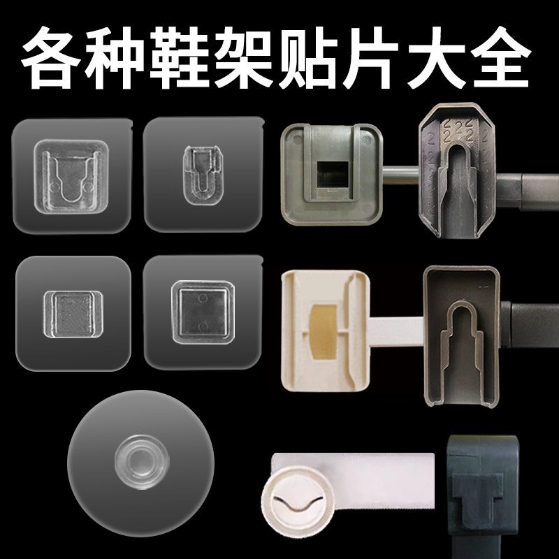 意可拖鞋架胶贴粘钩无痕免打款