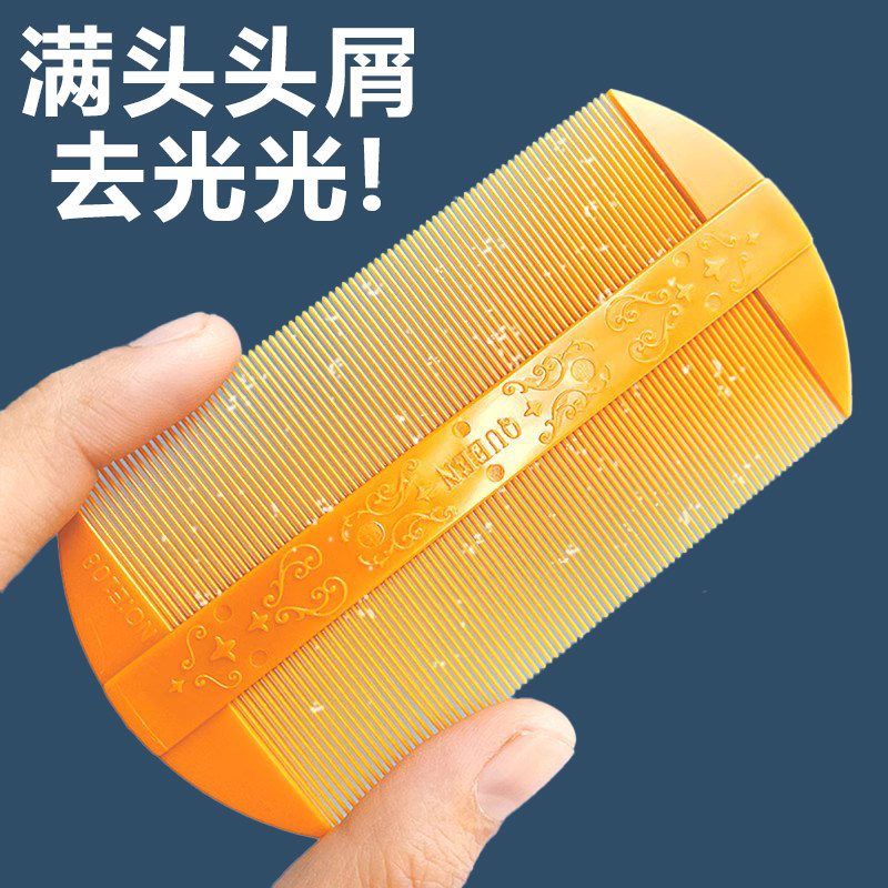 篦子除头虱子梳子加密超密齿蓖子刮头除虱子头屑儿童篦箅子梳老式