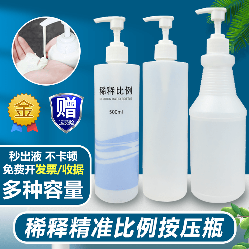 安利洗洁精稀释瓶按压头配比瓶压取器瓶压瓶洗手液洗发沐浴露压头