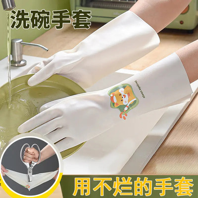 A洗碗手套耐用型橡胶家用的家务厨房女加绒加厚洗衣服防水