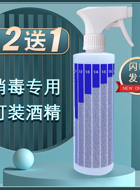 安利喷雾瓶稀释瓶喷壶清洁84消毒酒精专用浇花小号泡沫细雾喷瓶