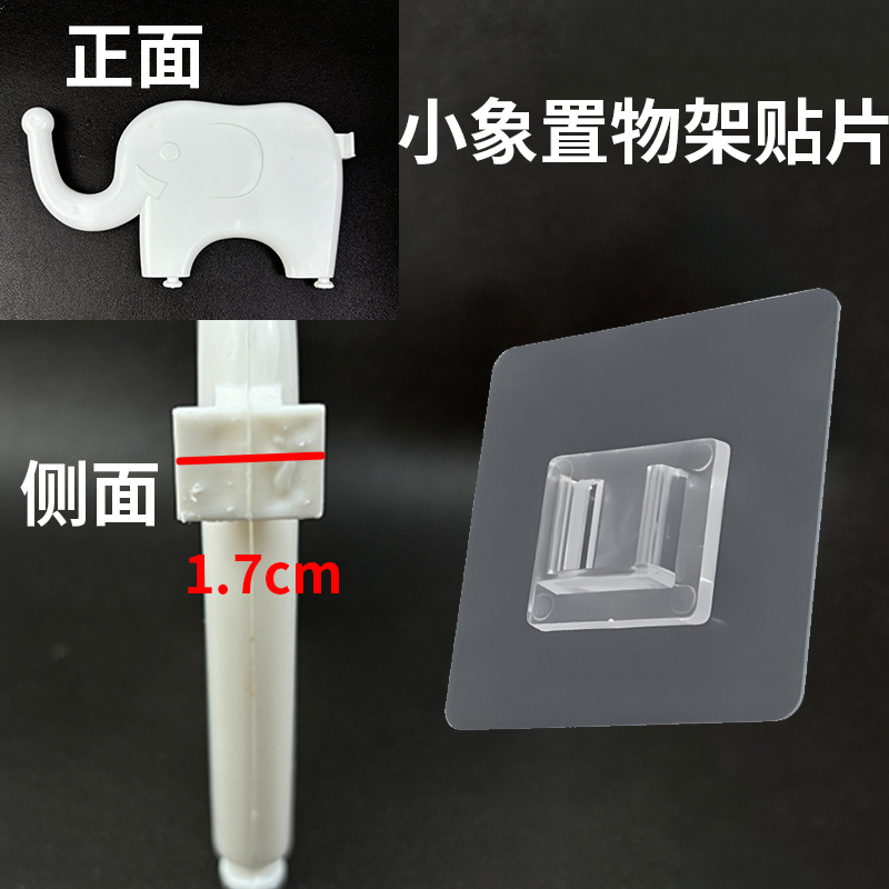 小象置物架贴小人置物架贴片卡扣
