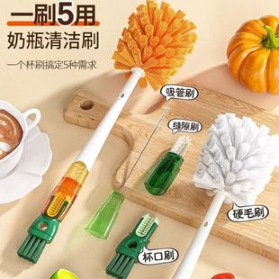 A多功能五合一长柄洗杯刷保温奶瓶奶嘴吸管刷水杯水壶瓶口杯盖刷