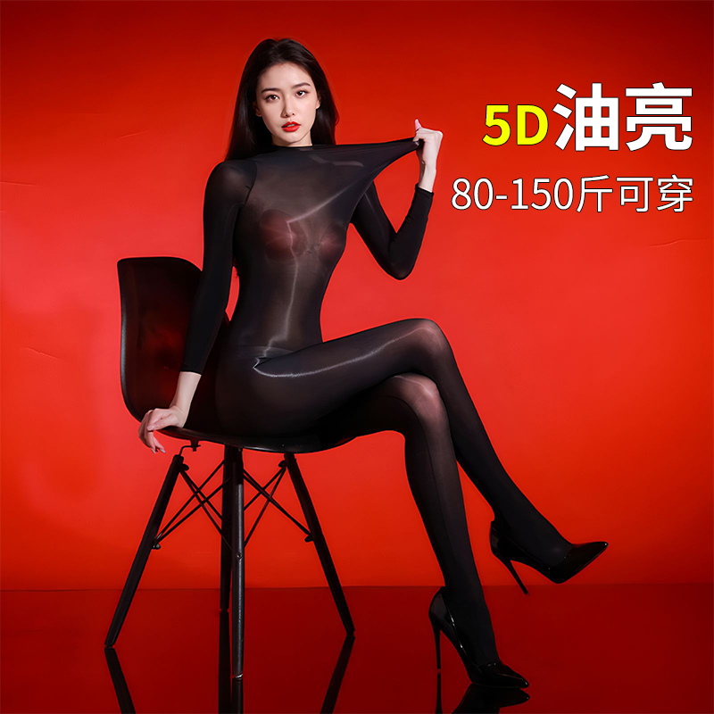 5D油亮连体丝袜紧身马油情调黑丝