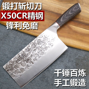 手工锻打斩切刀砍切两用菜刀家用厨房超锋利切片刀厨师专用切肉刀