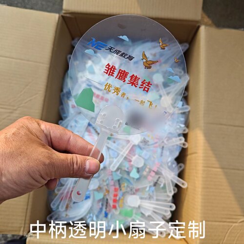 透扇定制塑料扇柄批发