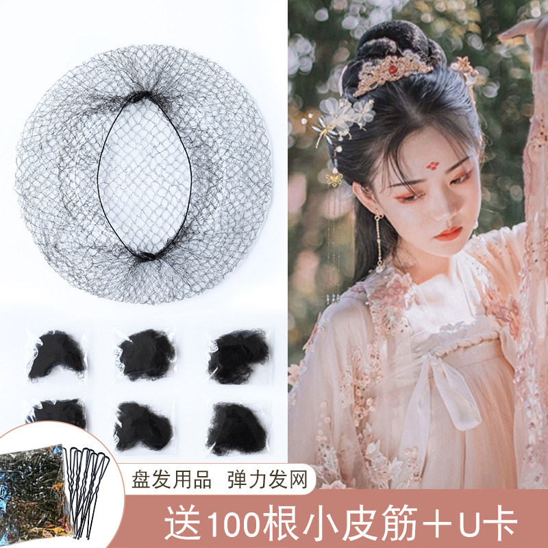 古风隐形cos固定盘发网图片