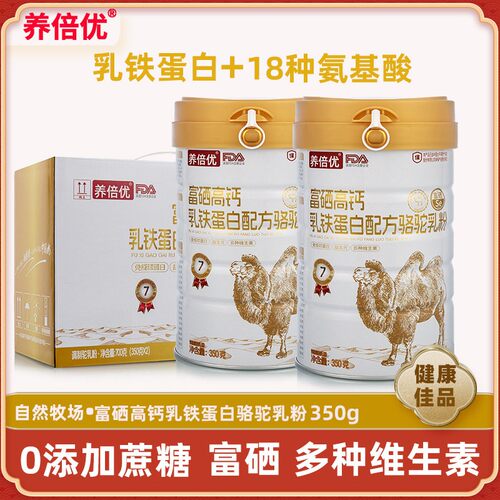 养倍优富硒高钙乳铁蛋白驼奶粉益生菌正宗骆驼奶粉中老年提高免疫