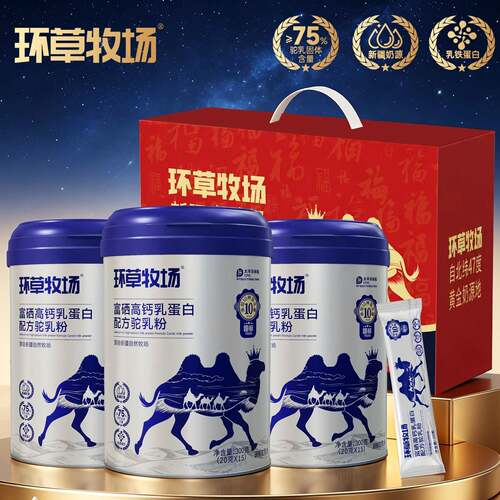 环草牧场富硒益生菌高钙乳铁蛋白正品b