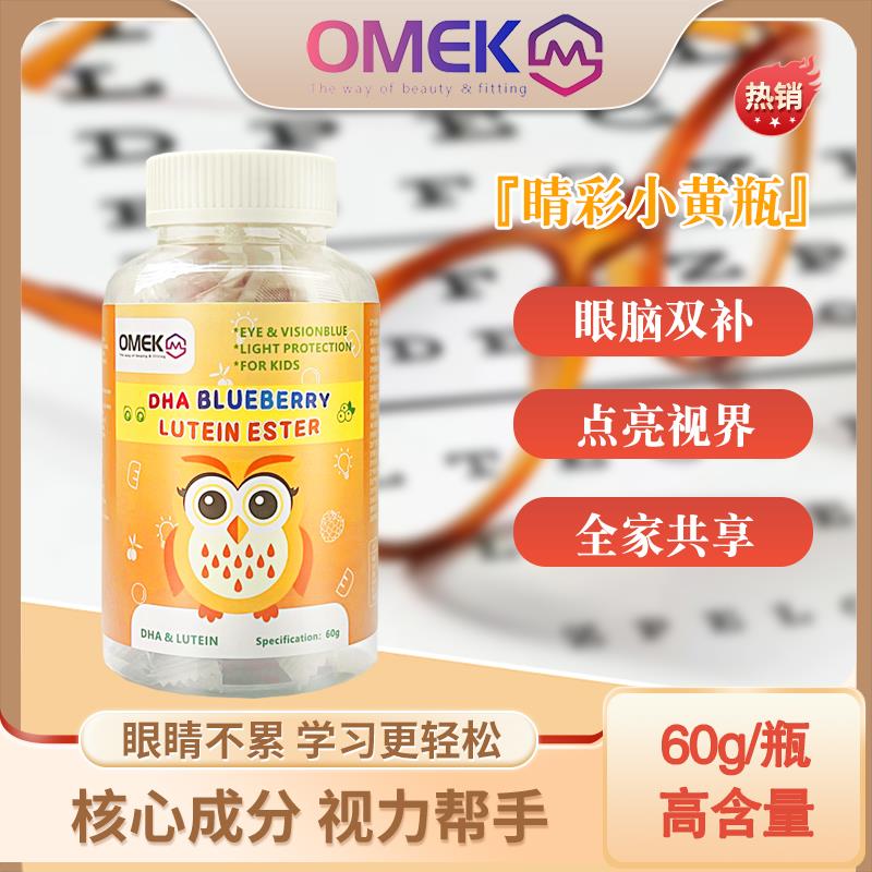 OMEK睛彩小黄瓶叶黄素 DHA BLUEBERRY LUTEIN ESTER
