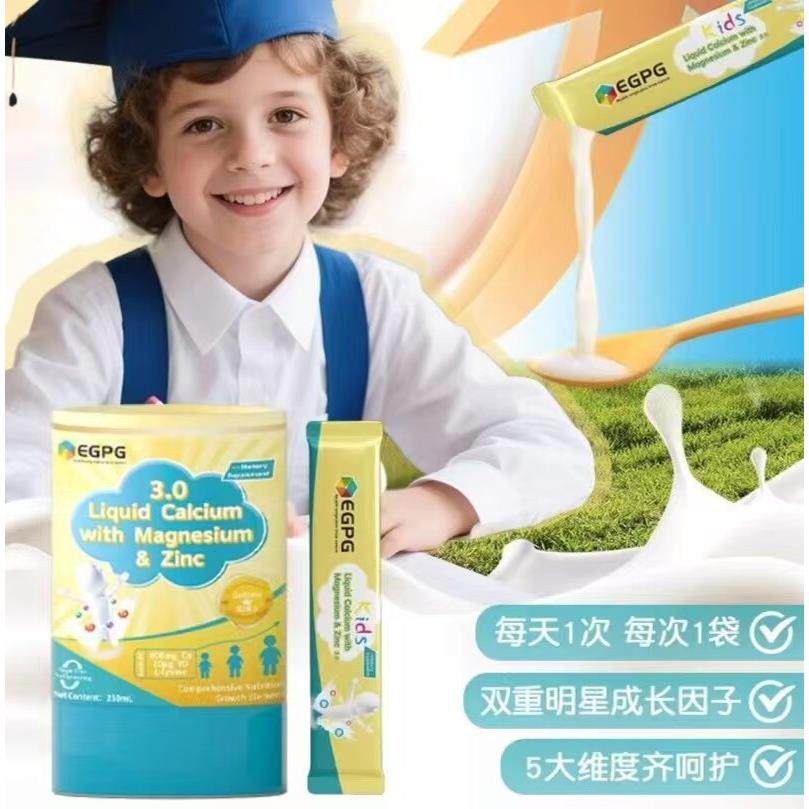 正品保证】EGPG钙镁锌3.0小金条25条/罐搭儿童青少年可用药店款