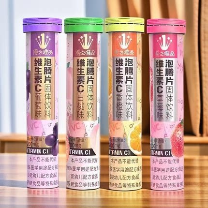 优之唯品维生素C草莓白桃葡萄香橙泡腾片维生素C泡腾片固体饮料