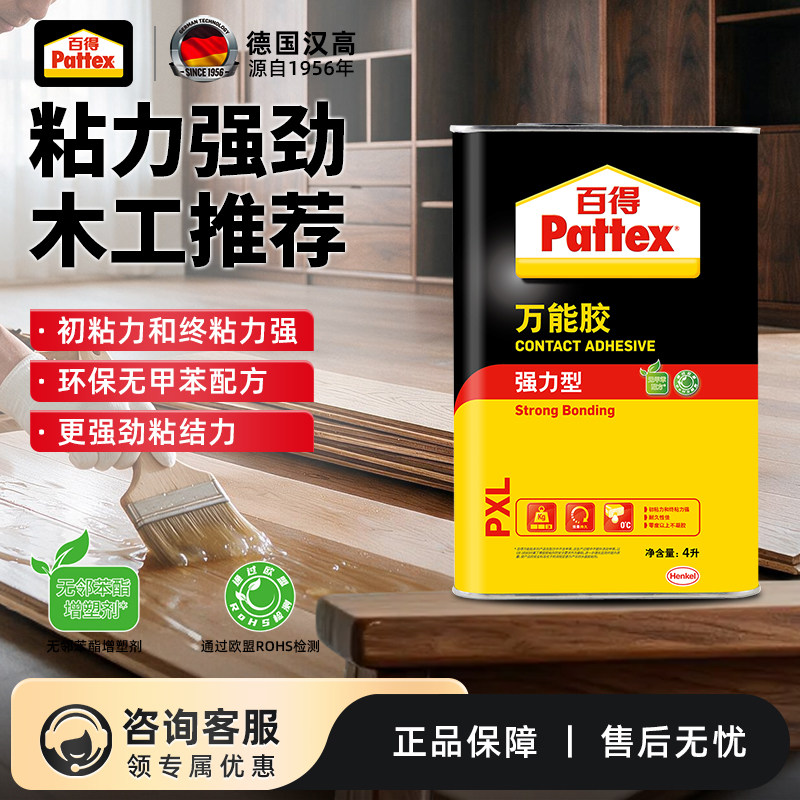 百得万能胶环保型无甲苯配方图片
