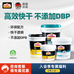 汉高百得白胶木工黏胶木头专用胶家俱木板地板接木胶水实木粘门框