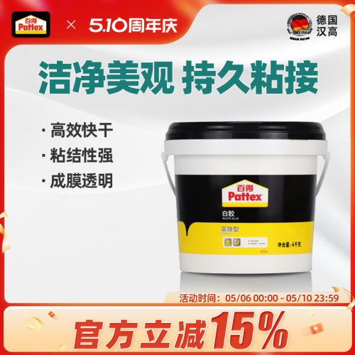 汉高百得白胶木工实效专用家具