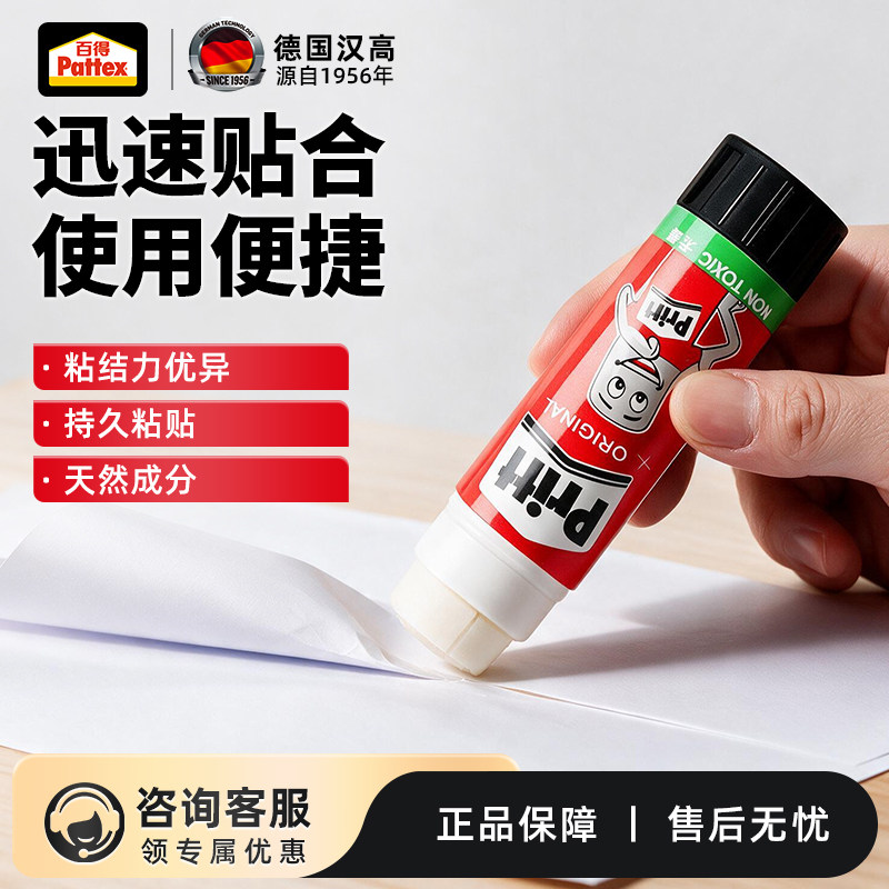汉高百特DIY学生固体胶图片
