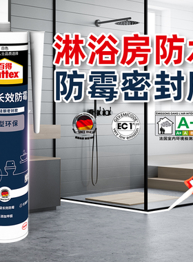 德国汉高百得玻璃胶醇型硅酮密封胶卫生间淋浴房防水防霉胶