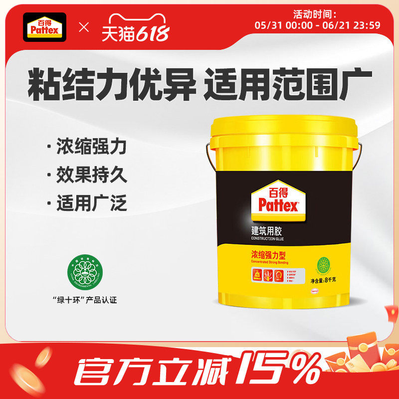 百得建筑用胶水无甲醛腻子批墙黏贴剂墙面腻子胶8KG