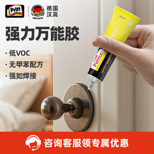 汉高百得万能胶强力胶透明快干补鞋 胶皮革木材模型修补胶软性胶