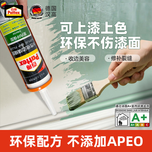 百得水性收边胶门框缝隙美容胶