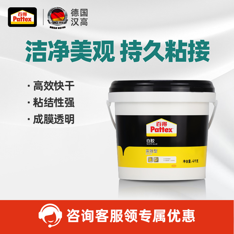 汉高百得白胶木工实效专用家具