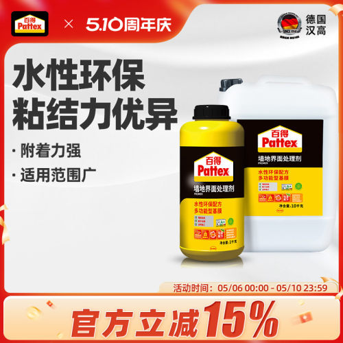 百得墙固墙面内墙加固剂界面剂