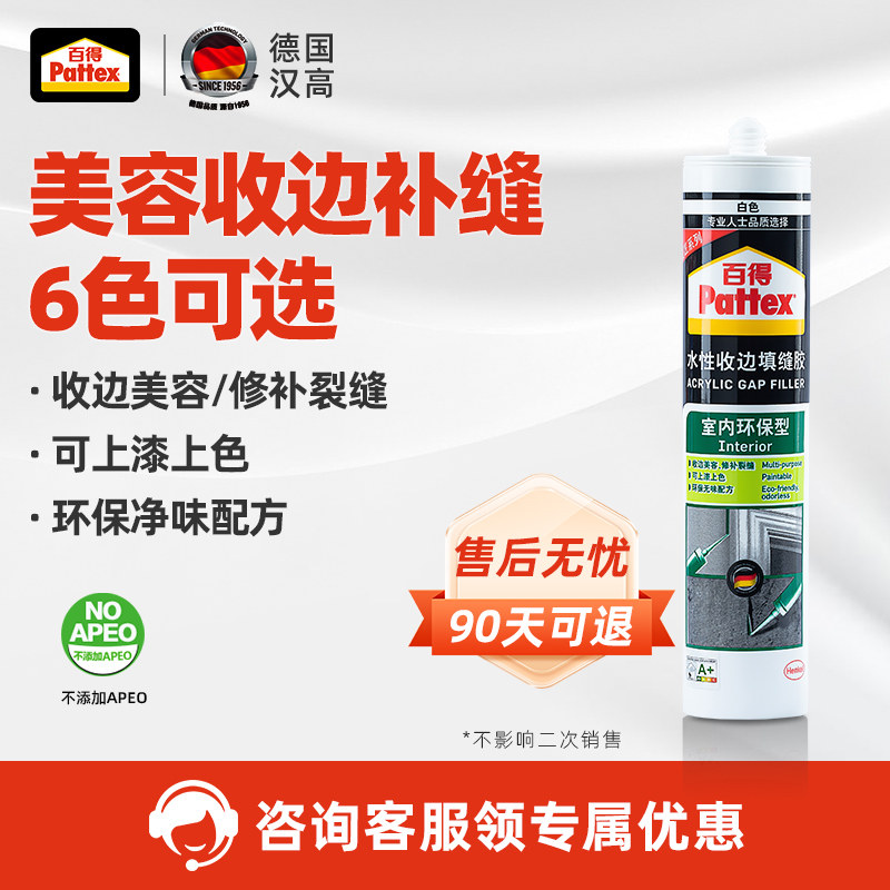 百得水性收边胶踢脚线专用填缝玻璃胶门框硅胶同色膏收缝剂美容胶 - 实物图