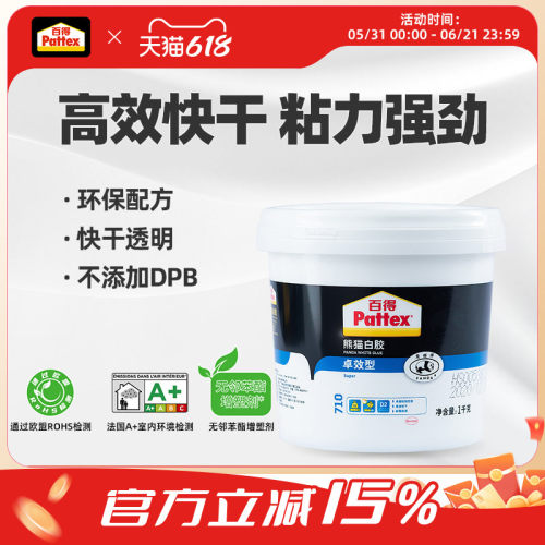 汉高百得白胶木工专用家具