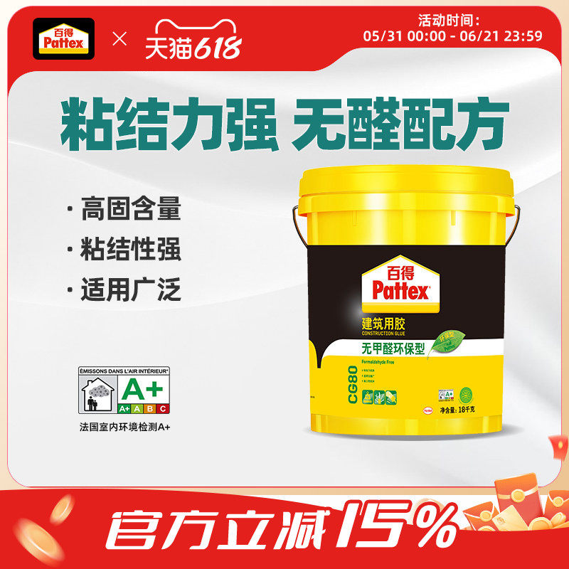 百得建筑用胶水无甲醛腻子批墙黏贴剂墙面腻子胶18KG