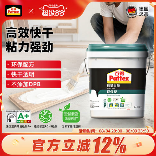 熊猫白胶汉高百得高效快干