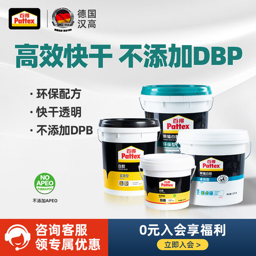 汉高百得白胶木工胶粘木头专用胶家具木板地板接木胶水实木粘门框
