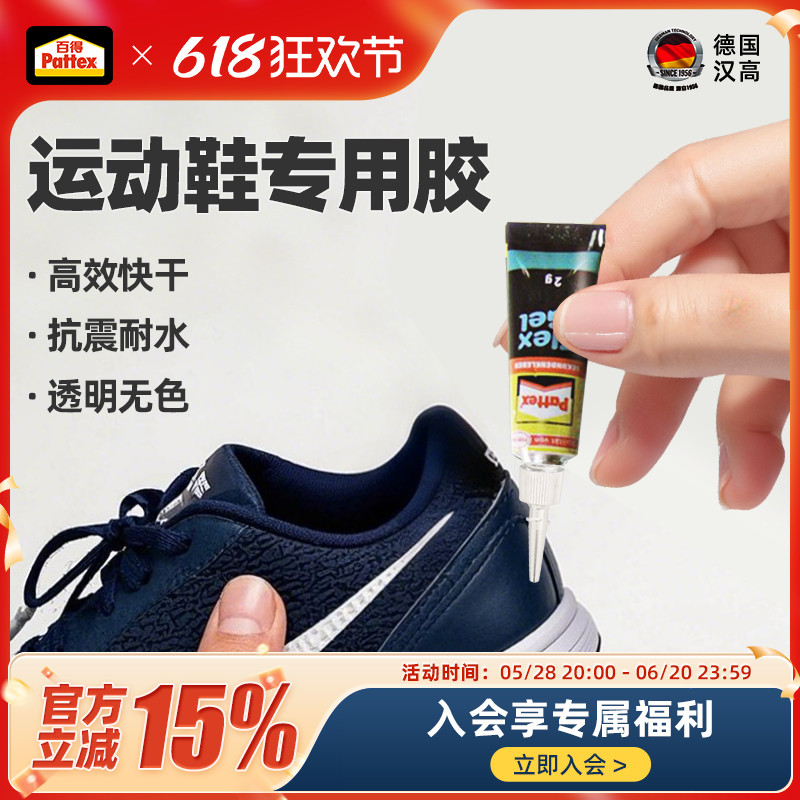 汉高百得超能胶玻璃胶水透明快干液体胶陶瓷塑料金属高弹啫喱型