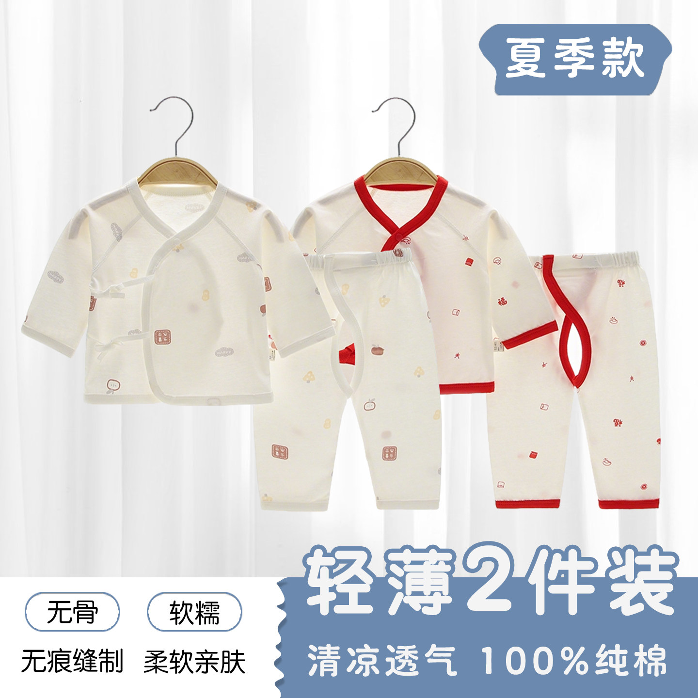 新生儿婴儿套装夏季薄款纯棉A类初生宝宝套装婴幼儿衣服内衣套装