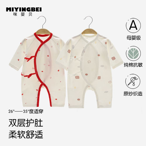 新生婴儿衣服连体衣夏季薄款纯棉连体衣满月宝宝衣服小月龄婴儿服
