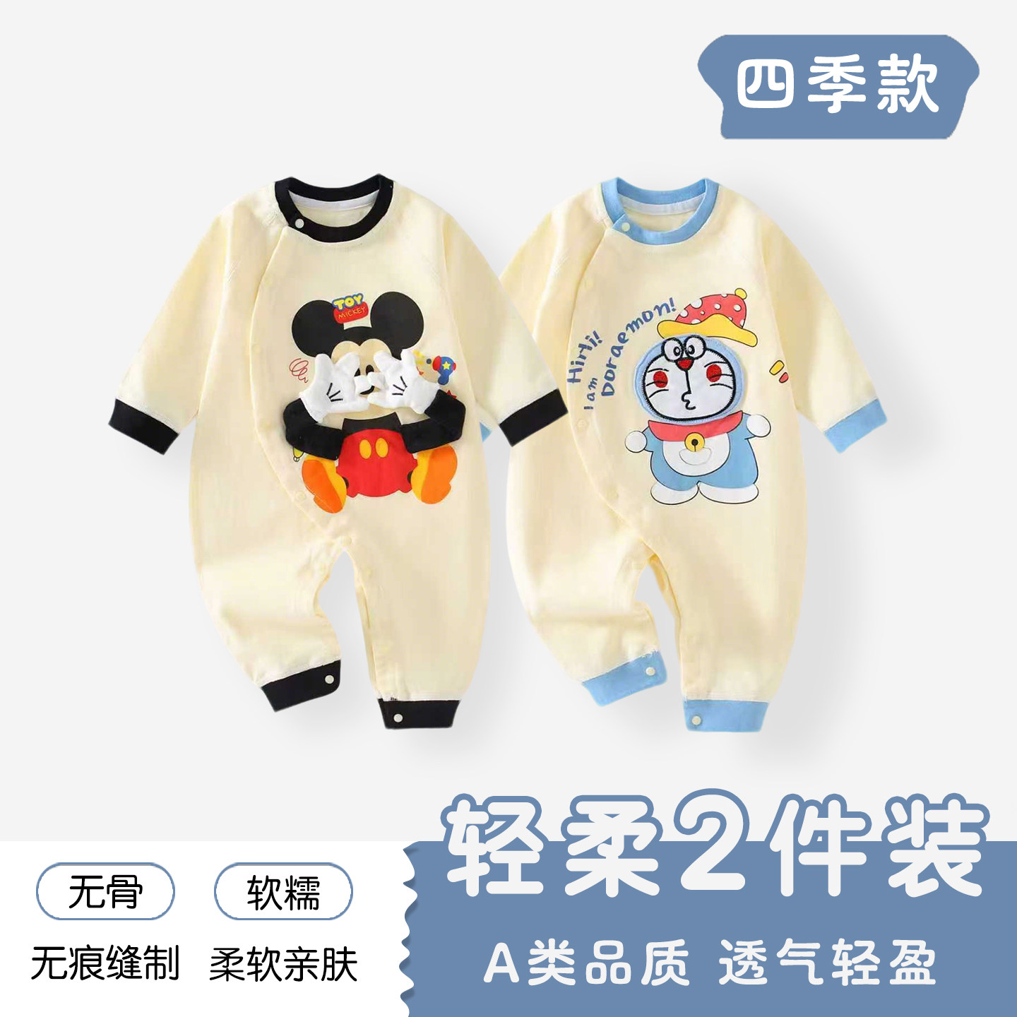 婴儿连体衣春季A类衣服男女宝宝衣服长袖可爱爬爬服连体衣和尚服