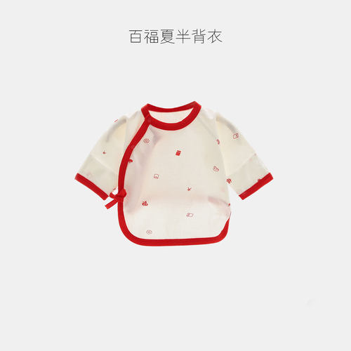 婴儿衣服新生儿夏季半背衣