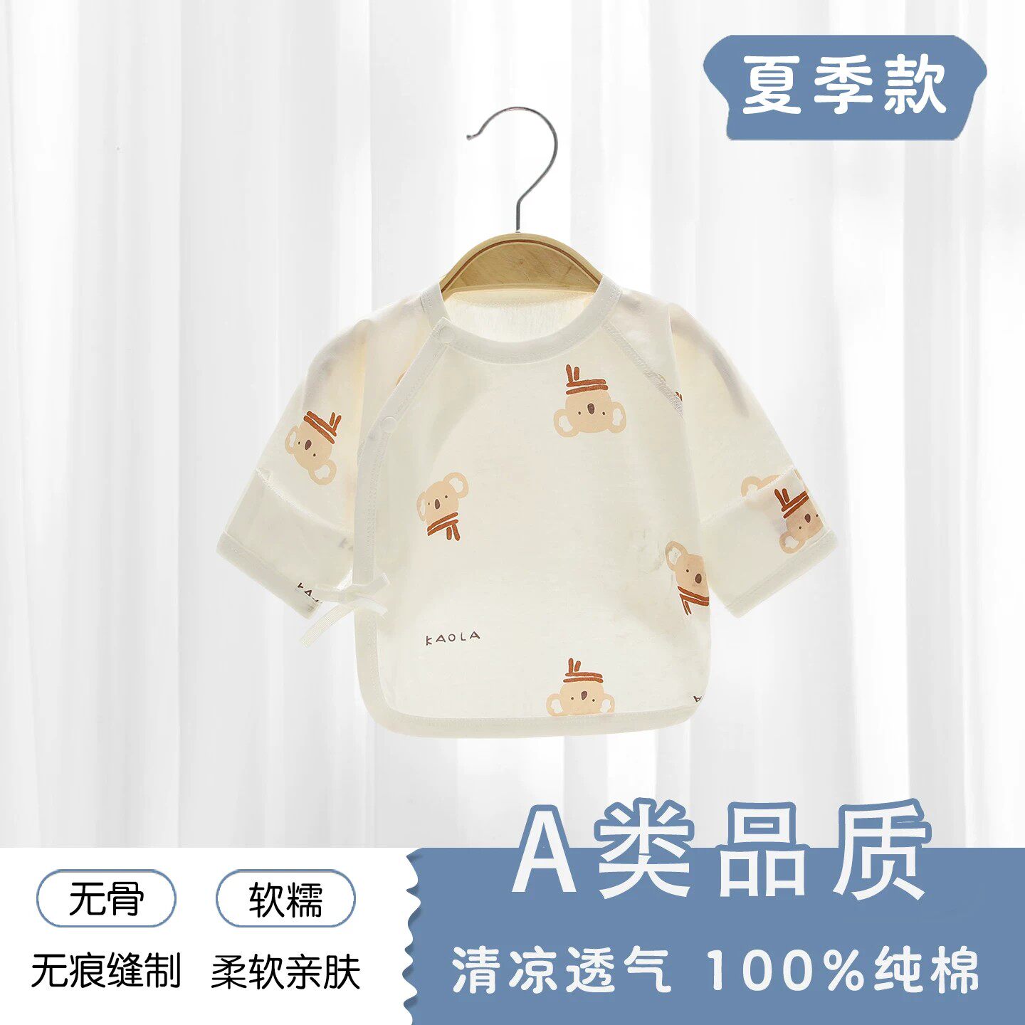 婴儿衣服半背衣夏季a类