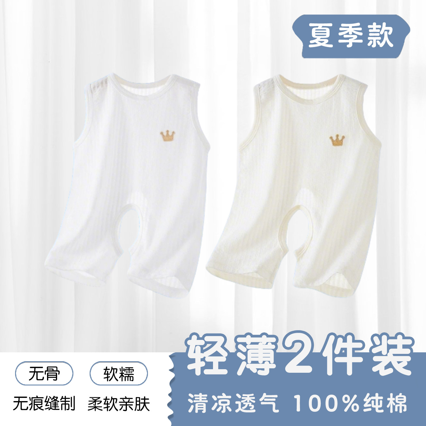 婴儿衣服开档连体衣a类纯棉夏季薄款无袖爬服男女宝宝连体衣100码