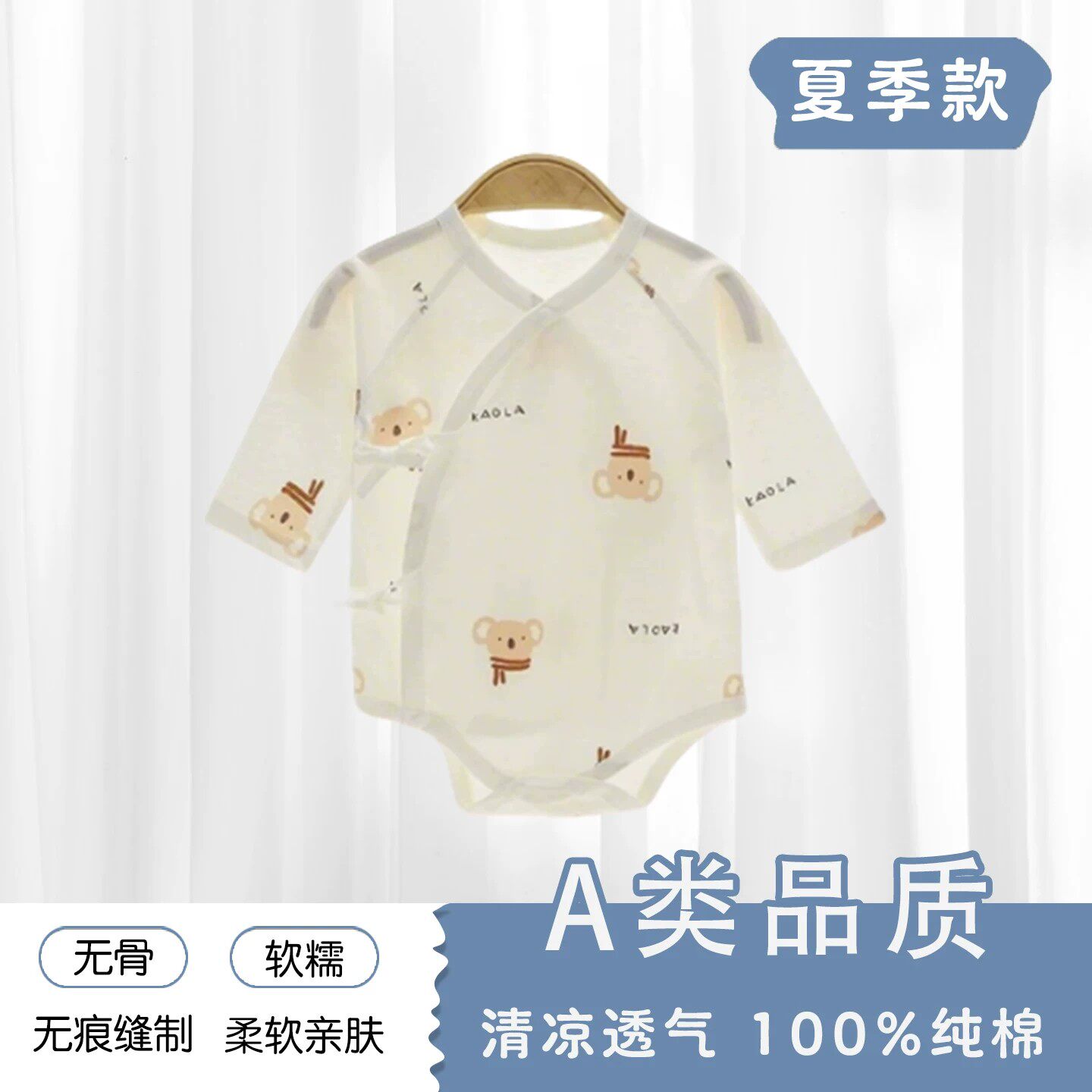 新生儿婴包屁衣夏季a类纯棉三角爬服薄款内衣爬服哈衣居家连体衣