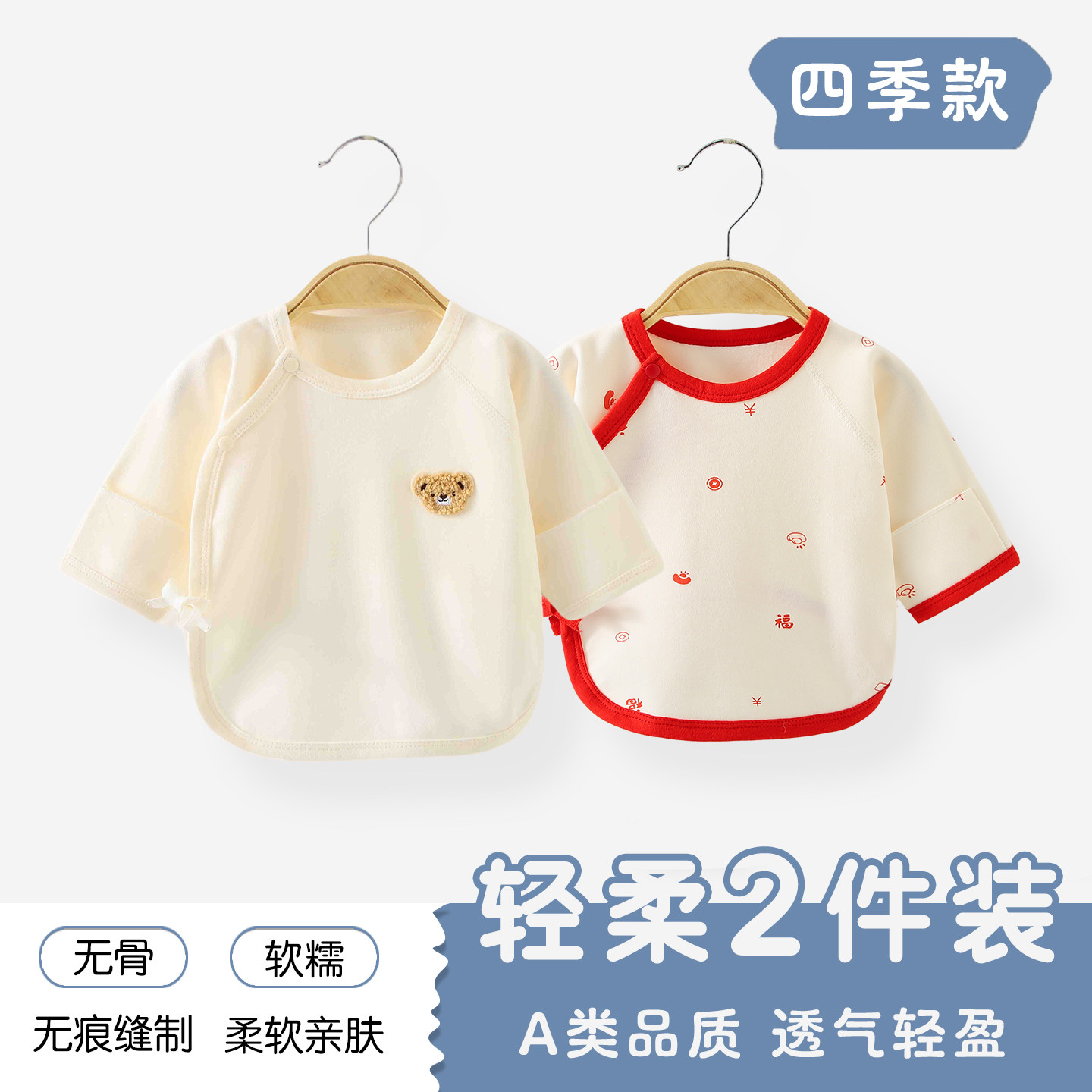 新生婴儿半背衣52码春夏纯棉a类小月龄宝宝半背上衣婴儿衣服夏