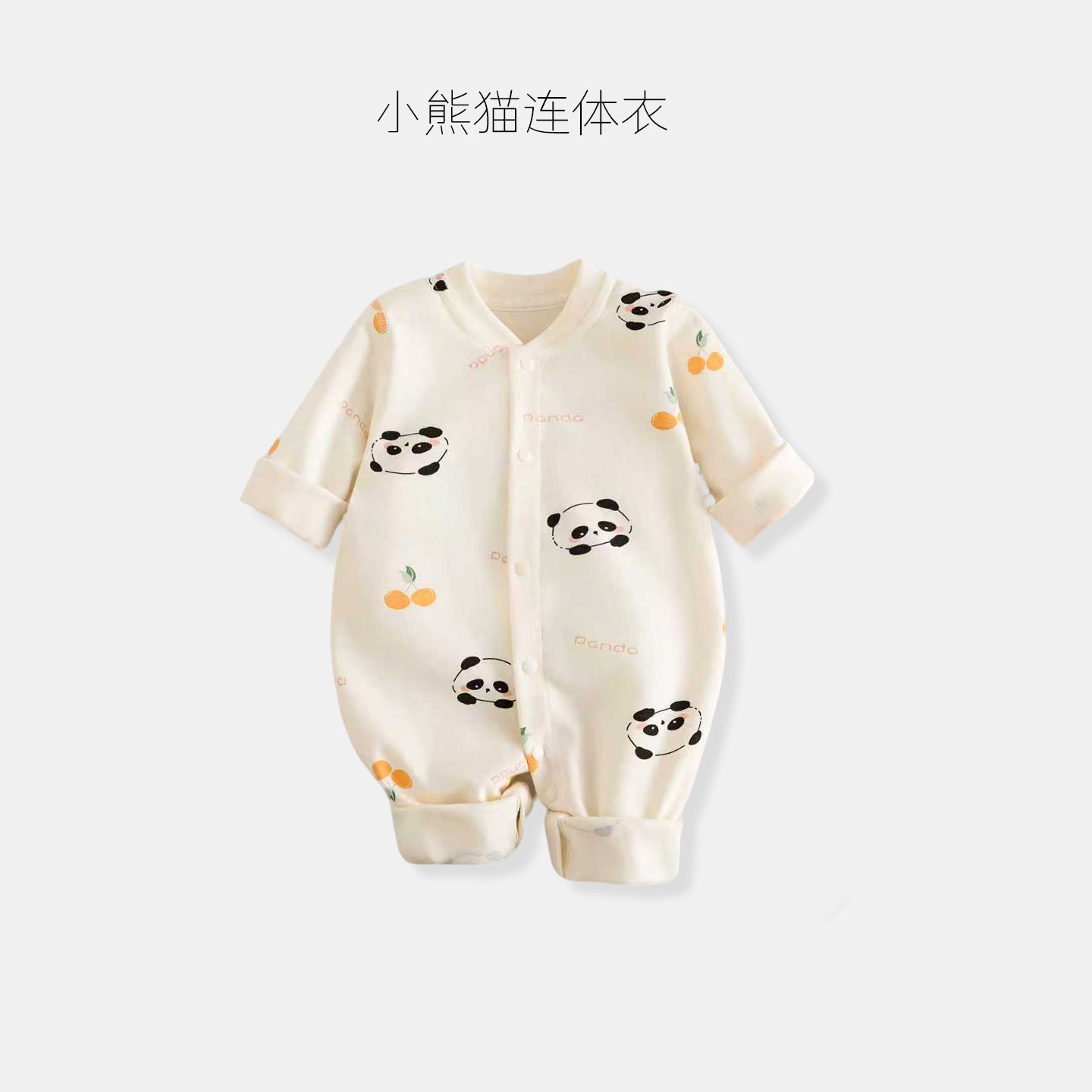 婴儿连体衣早秋纯棉A类婴儿服哈衣爬服长袖居家连体和尚服睡衣