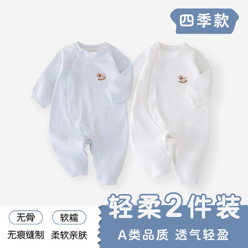 婴儿衣服早秋连体衣纯棉A类男女宝宝新生儿0-9月和尚服连体衣爬服