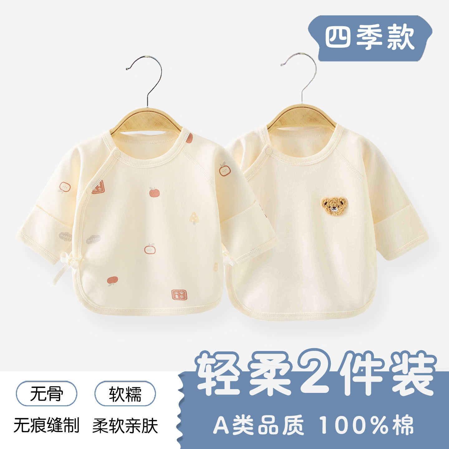 新生婴儿衣服半背衣夏季薄款a类纯棉小月龄男女宝宝半背衣上衣夏