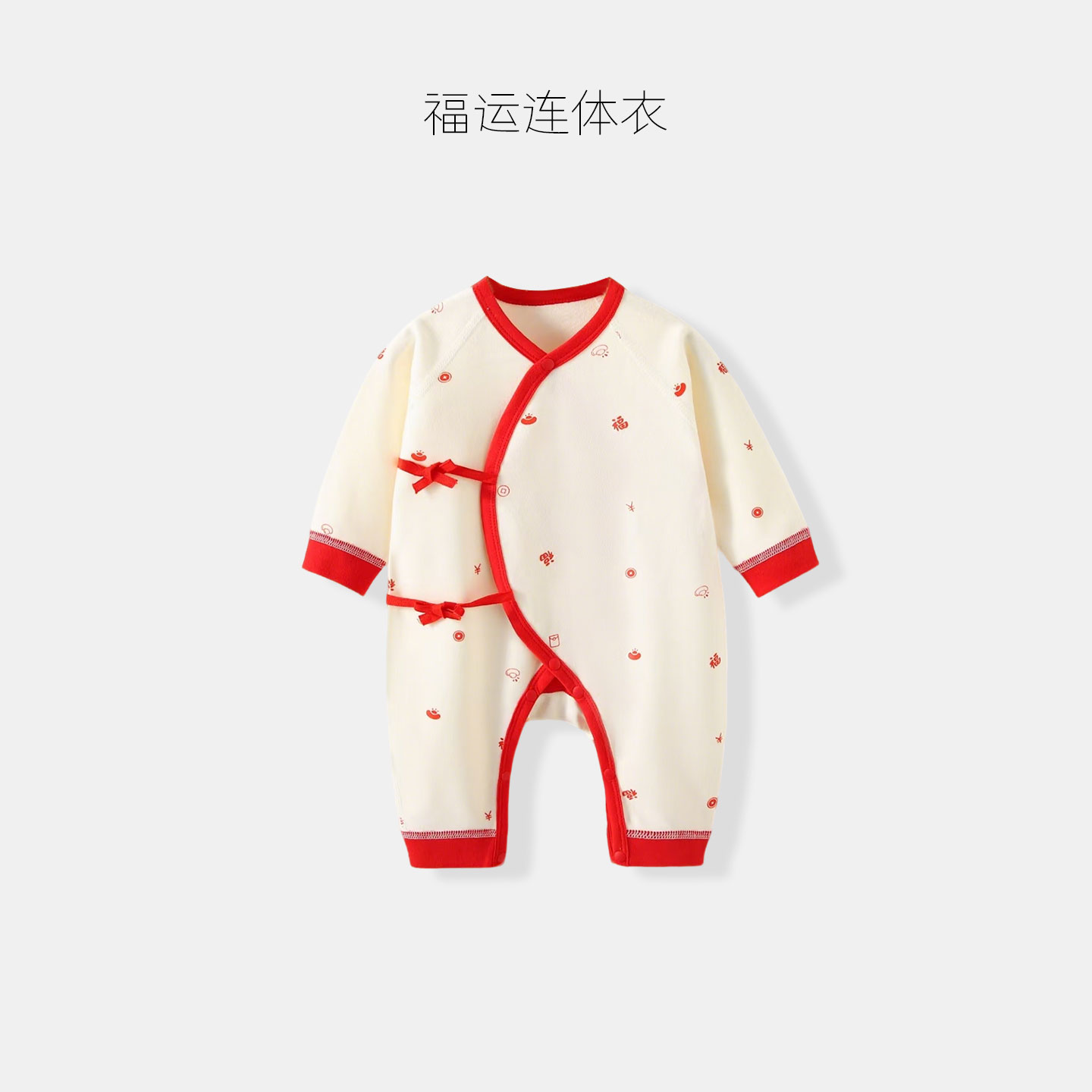 婴儿衣服连体衣纯棉新生儿婴儿衣服小月龄爬服四季婴幼儿连体衣