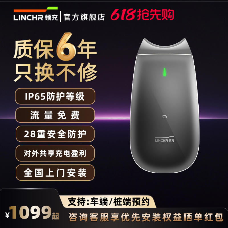 领充7kW充电桩家用适配小米理想蔚来问界小鹏特斯拉比亚迪专用枪