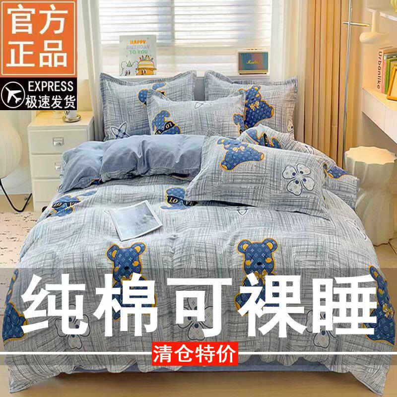 纯棉被套单件全棉被套单人学生宿舍150x200x230单独1.5米被褥子套