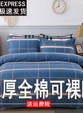 纯棉被套全棉被罩150x200x230单双人学生宿舍加厚被套180x220褥子