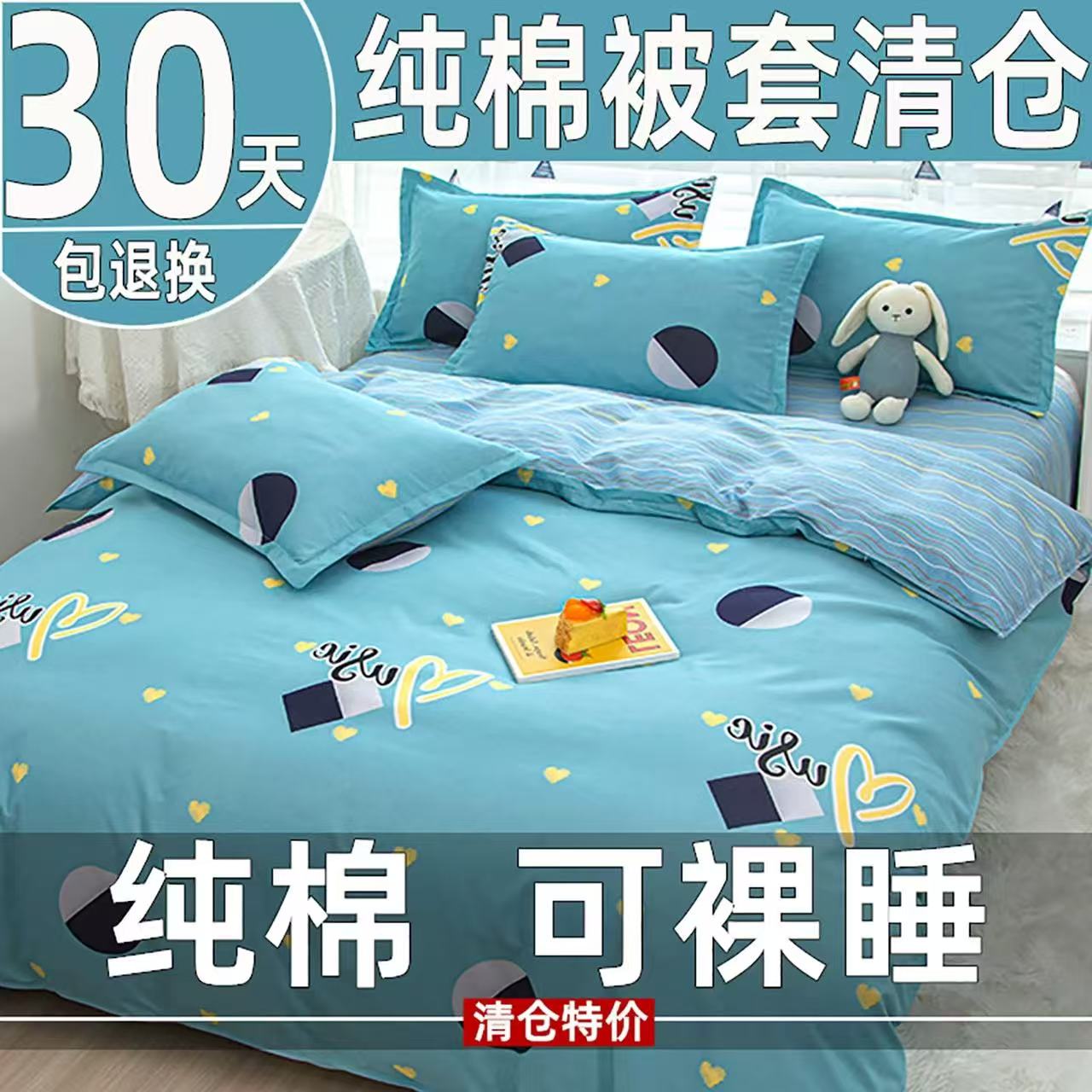 加厚纯棉被套单件150x200x230m亲肤全棉学生宿舍被罩单双人褥子套