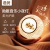 貓&線球音樂燈usb充電矽膠小夜燈臥室兒童卡通拍拍音樂燈網紅禮物